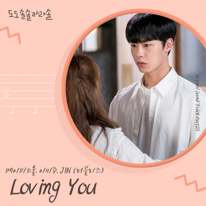도도솔솔라라솔 OST Part.3 (哆哆嗖嗖啦啦嗖 OST Part.3)