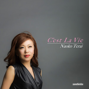 セ・ラ・ヴィ (C'est la vie)
