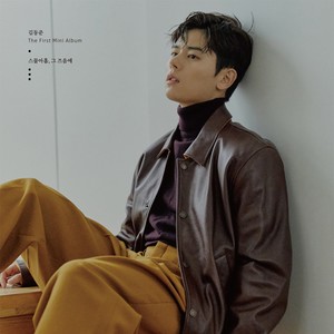 스물아홉, 그 즈음에 (二十九,在那时)