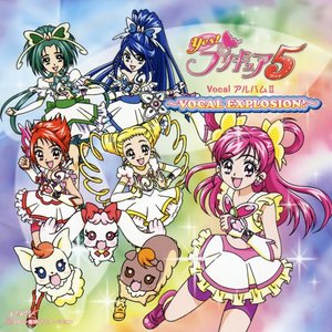 Yes!プリキュア5 Vocalアルバム2 ~VOCAL EXPLOSION!~ (《Yes!光之美少女5》音乐专辑2~VOCAL EXPLOSION!~)