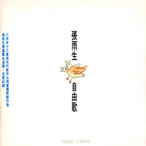 我的未来不是梦