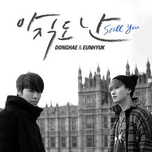 동해&은혁 '아직도 난(Still You)' (我依然)