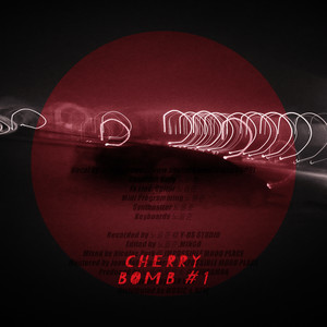 앵두밤#1 (cherry bomb#1)