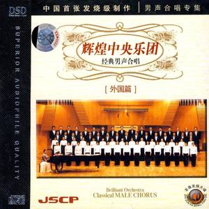 星星索原唱是中国交响乐团，由渔歌～口哨翻唱(播放:23)