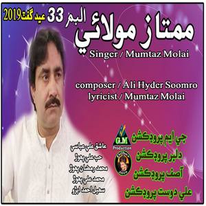 mumtaz molai(live)