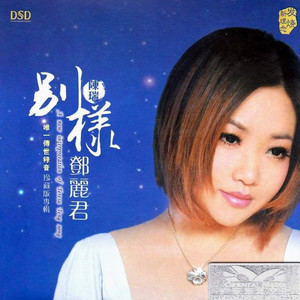 美酒加咖啡(热度:54)由林子微音翻唱，原唱歌手陈瑞