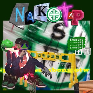나코탭 (NaKoTap)