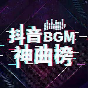 【抖音神曲《下坠falling》一直都在下坠,从未停止