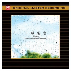Melody: Chinese Traditional Music Gala Album