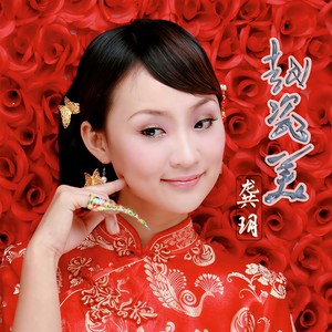 演唱歌手等待奇迹的头像