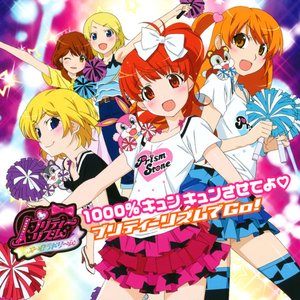 プリティーリズム・オーロラドリーム「1000%キュンキュンさせてよ」/「プリティーリズムでGO!」 (美妙旋律・彩虹之梦 1000%让我心动吧/美妙旋律GO!)