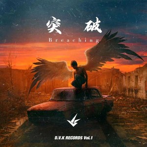 Knight(D.V.K RECORDS Vol.1)