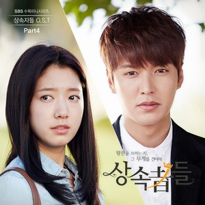 상속자들 OST Part.4 (继承者们 OST Part.4)