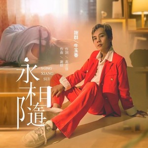 演唱歌手万籁坊主的恩惠的头像