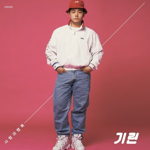 사랑과 행복 (爱情与幸福)