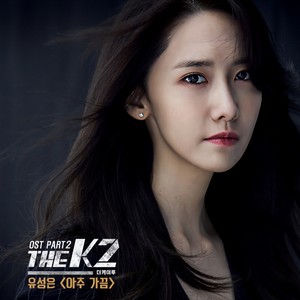 더케이투 OST Part.2 (THE K2 OST Part.2)