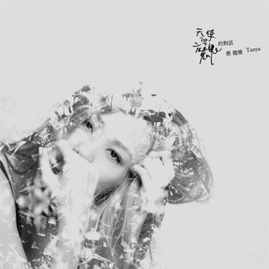 蔡健雅专辑《天使与魔鬼的对话》封面图片