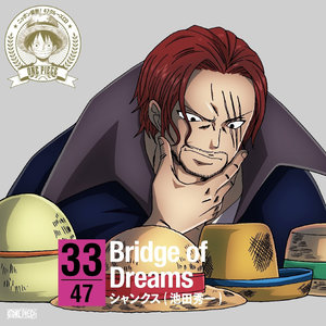 ワンピース ニッポン縦断! 47クルーズCD in 岡山 Bridge of Dreams / シャンクス (海贼王 角色歌CD in 冈山 Bridge of Dreams (香克斯))