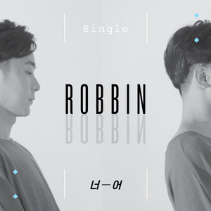 너-어 (你)
