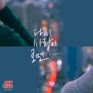 연애의 참견 시즌3 OST - Part.27 (恋爱的干预 第三季 OST - Part.27)