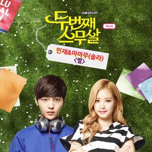 두번째 스무살 OST - Part.6 (第二次二十岁 OST - Part.6)