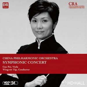 2014年中国爱乐乐团-交响音乐会(十九)