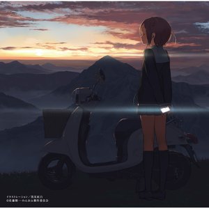オリジナルビデオアニメーション わんおふ-one off-オリジナルサウンドトラック (OVA动画《One Off》原声带)
