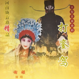 谢禄