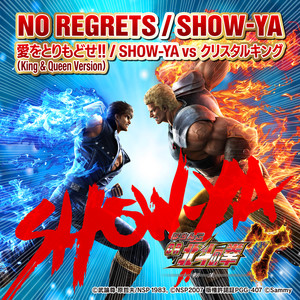 NO REGRETS / 愛をとりもどせ!! (NO REGRETS / 把爱夺回来!!)