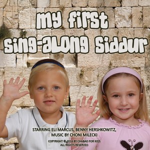 My First Sing Along Siddur