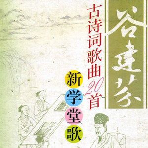 寻胡隐君(热度:62)由阿钟英翻唱，原唱歌手儿歌