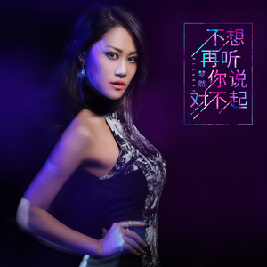 音乐 发行时间:2018-11-13 唱片公司:耳遇音乐 类型:single 歌曲 歌手