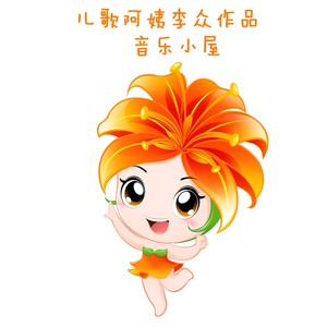 花木兰