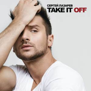 Take It Off – Single