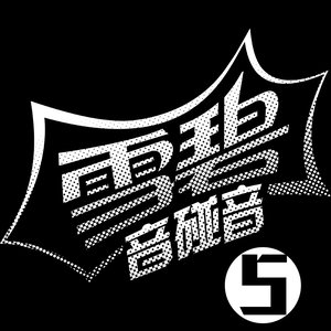刘世臣的Logo