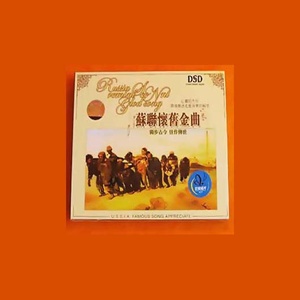 前苏联小路曲谱