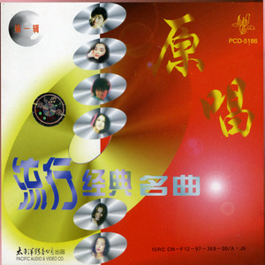 冰糖葫芦(热度:84)由新翻唱，原唱歌手冯晓泉