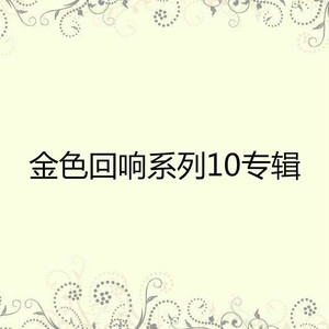 晚霞满渔船(热度:40)由赵老师(暂退)翻唱，原唱歌手陈淑萍