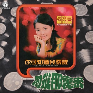 春天在车厢里