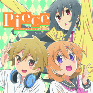 TVアニメ「お姉ちゃんが来た」主題歌「Piece」 (TV动画《姐姐来了》主题曲 Piece)