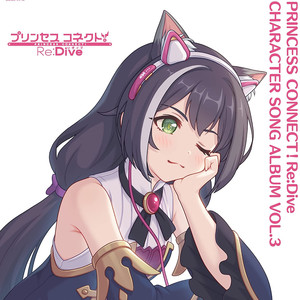 プリンセスコネクト! Re:Dive CHARACTER SONG ALBUM VOL.3