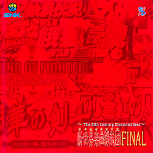 ~The 20th Century Memorial Best~ 新世界楽曲雑技団ファイナル
