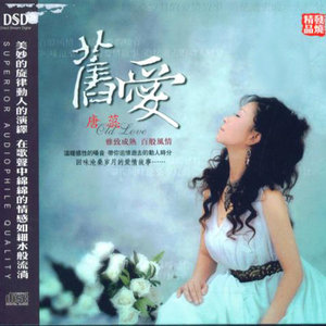 八月桂花香(熱度:104)由感傷地帶劉娟家族翻唱，原唱歌手唐蕊
