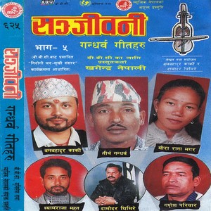 Sanjeevani-5