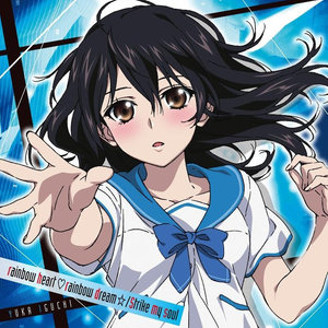 rainbow heart rainbow dream ☆/Strike my soul (TVアニメ「ストライク・ザ・ブラッド」EDテーマ)