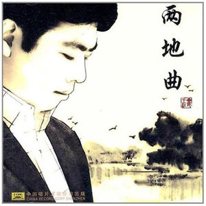 两地曲(热度:57)由小薛翻唱，原唱歌手王红星