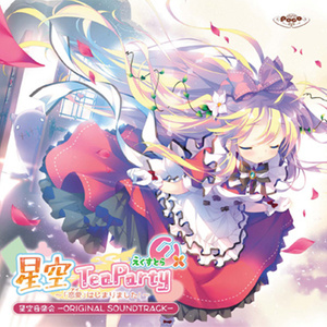 星空音楽会-ORIGINAL SOUNDTRACK-