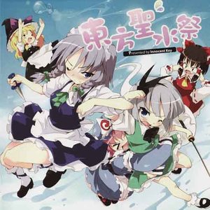 東方聖水祭 (东方圣水祭)