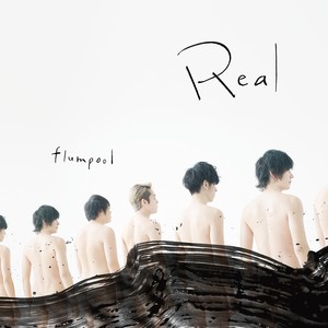 ネバ`マインド （Nevermind）Mp3下载-flumpool （凡人谱）