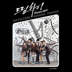 드림하이 OST (KBS 월화드라마) (Dream High (Original Television Soundtrack))